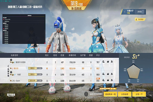 CF死机外挂软件效果